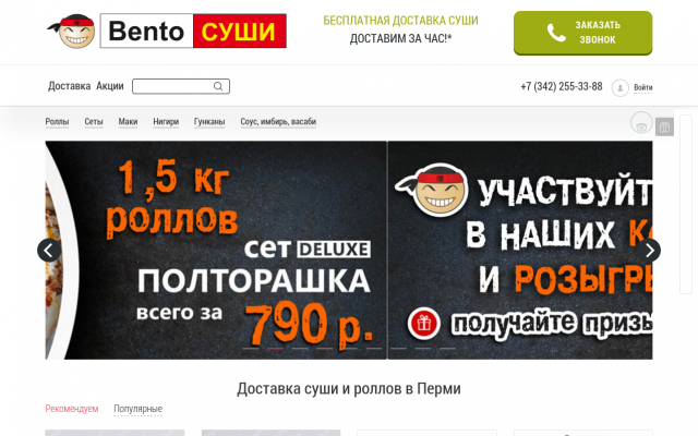дешевые суши дешевые суши